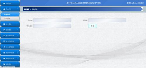 VIP項目推薦 Python與多線程驅動的大學教室資源預約管理系統——從選題到設計的深度解析