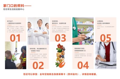 貴州省民政廳領導蒞臨家有健康養老服務中心調研指導，共繪健康養老新藍圖