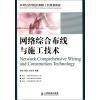 計算機網絡工程設計與施工指南 兩本專業書籍的深度對比與應用場景分析